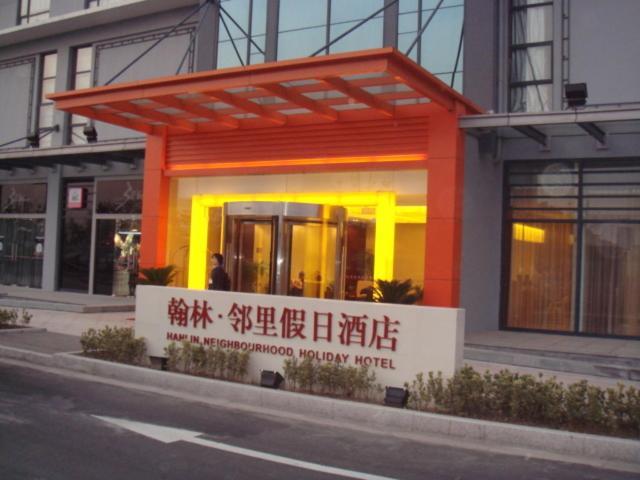 Neighbourhood Holiday Hotel Suzhou Su-čou Exteriér fotografie